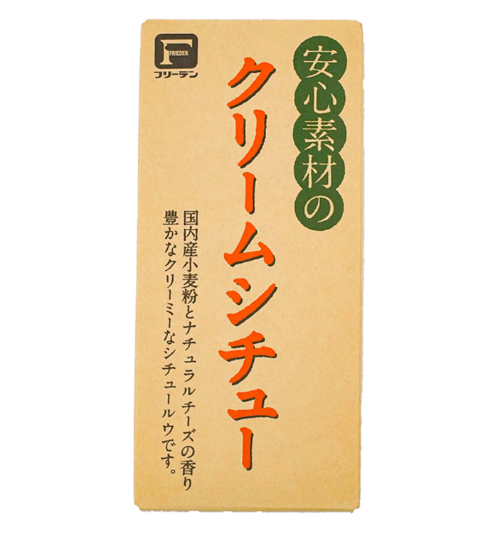 やまと豚のフリーデン