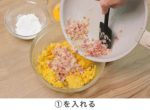手順2-3