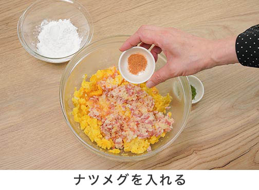 手順2-5