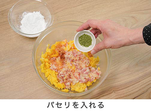 手順2-6