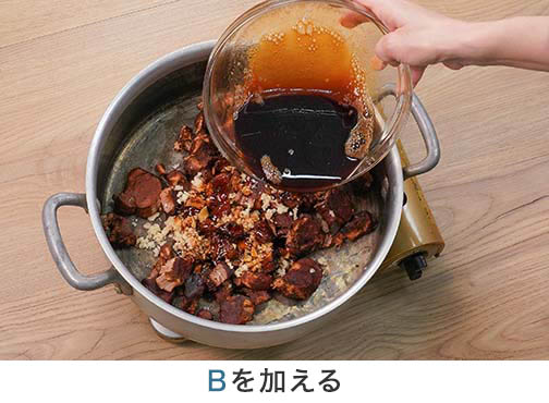 手順2-2