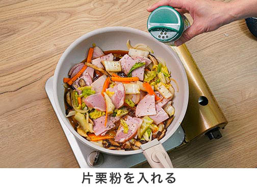 手順3-2